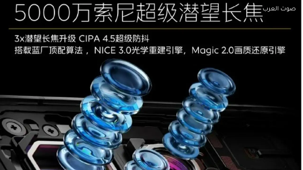 مواصفات هاتف iQOO 15 Ultra الأقوى من فيفو قبل الإطلاق