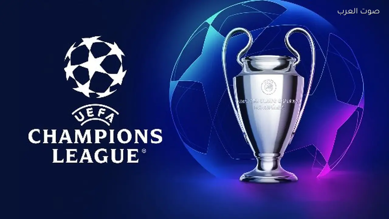 موعد قرعة دور الـ16 من دوري أبطال أوروبا والقناة الناقلة