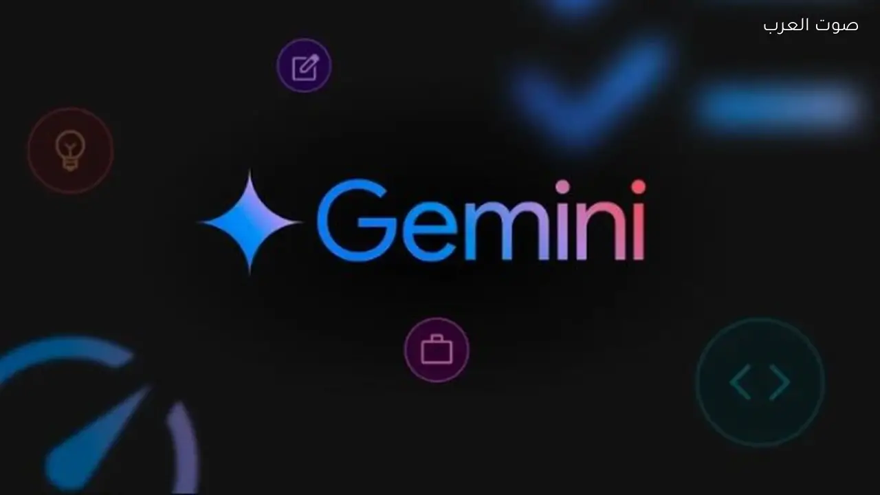 ميزة جديدة في Gemini تتيح للذكاء الاصطناعي تذكر محادثاتك