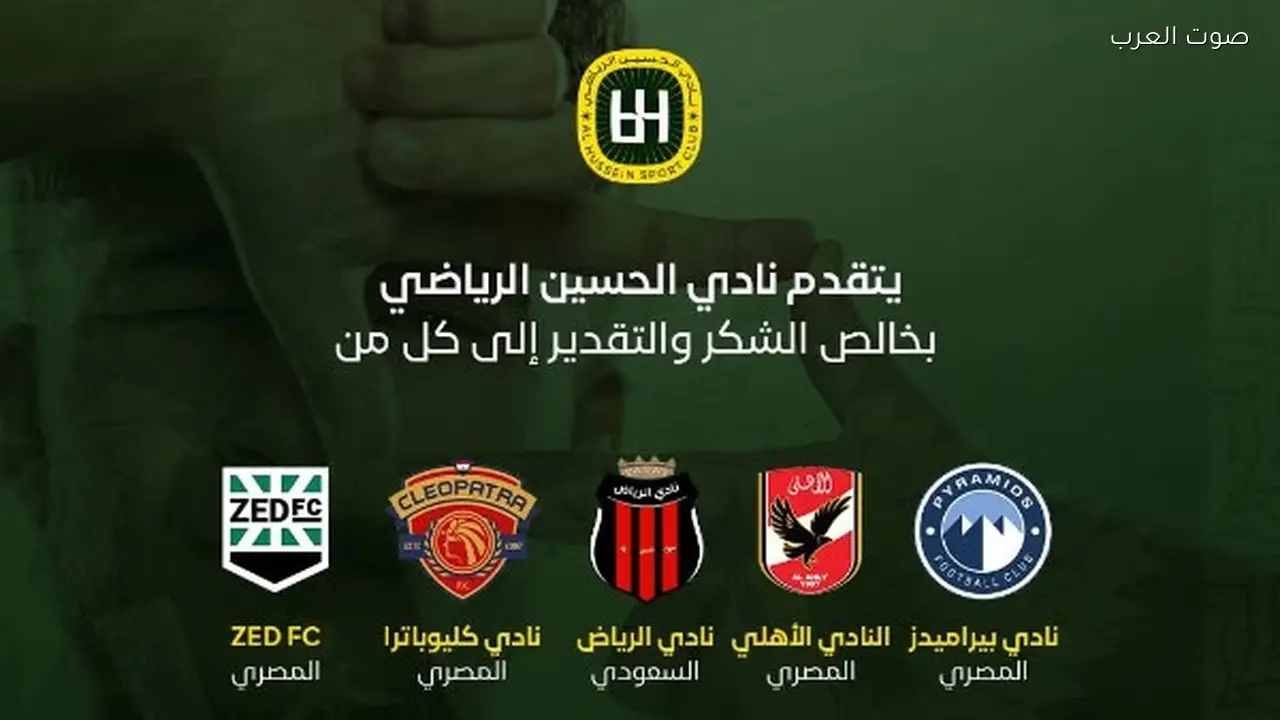 نادي الحسين يرحب بعودة فاخوري بعد انتقاله لبيراميدز