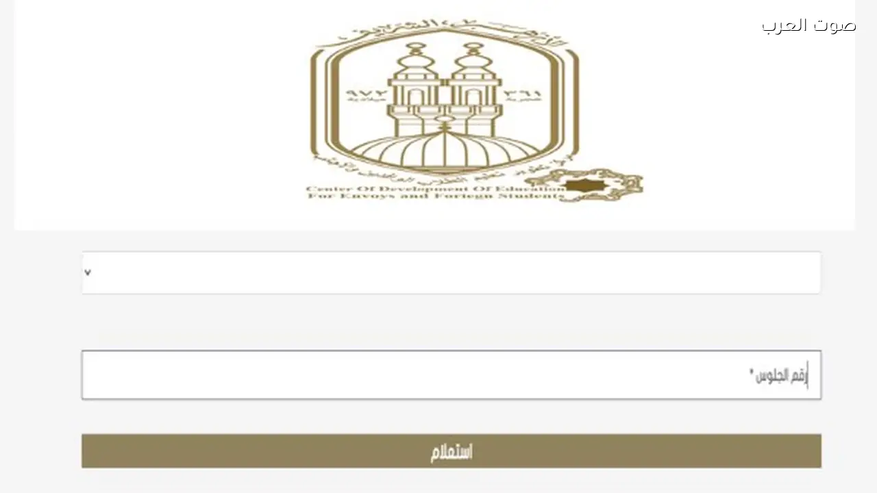 نتيجة الإعدادية الأزهرية متاحة عبر بوابة الأزهر الشريف