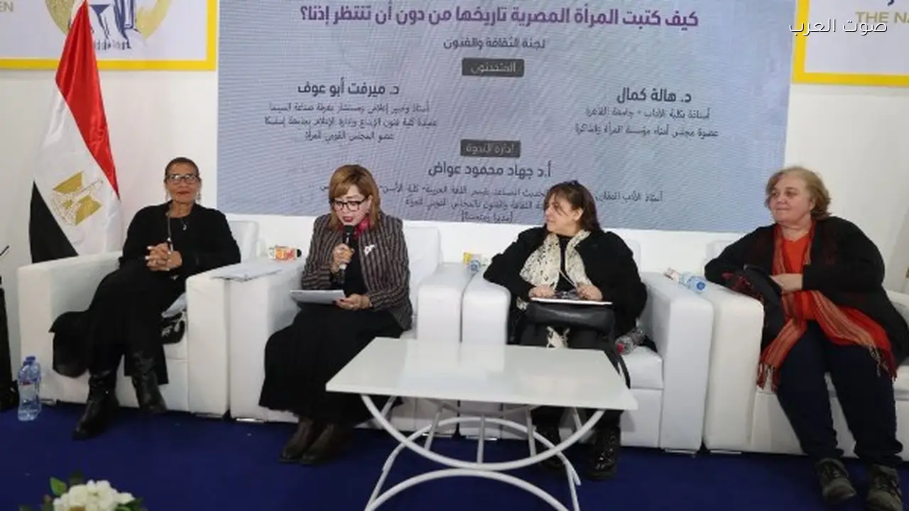 ندوة تناقش مئة عام من تحولات تاريخ المرأة المصرية