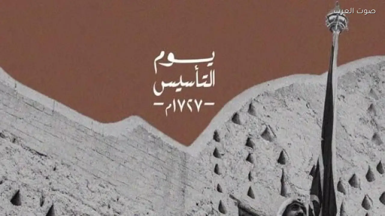 نساء يحتفلن بيوم التأسيس السعودي بفخر وتمكين ضمن رؤية 2030