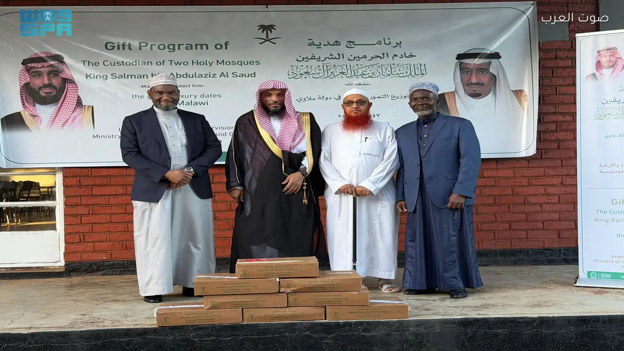 وزارة الشؤون الإسلامية تطلق برنامج توزيع التمور في ملاوي ضمن مبادرة خادم الحرمين