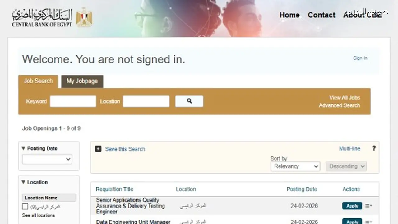 وظائف البنك المركزي المصري 2026 متاحة الآن للتقديم